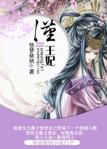 漢王妃